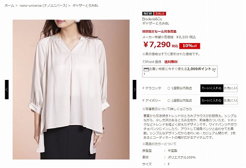 ギャザーとろみBLの写真