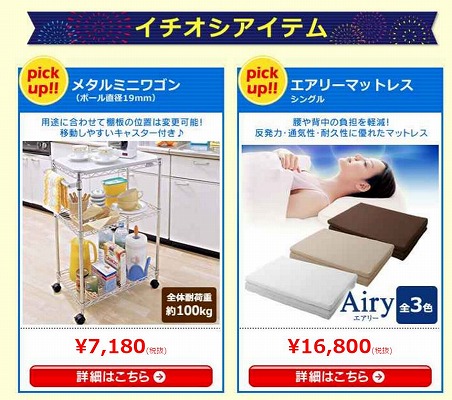 夏の一押しアイテム