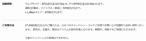 使用条件に付いて