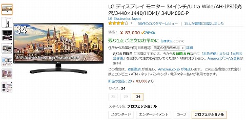 LG ディスプレイ モニター 34インチの写真