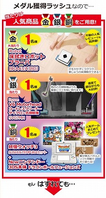 大当たり品の紹介