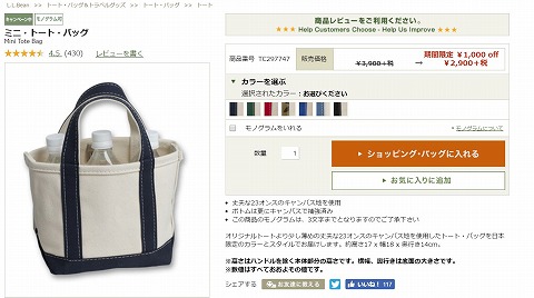 ミニ・トートバッグの写真