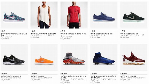 セール品の一覧