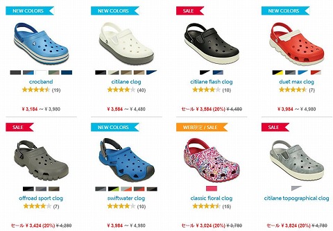 セールアイテムの一覧