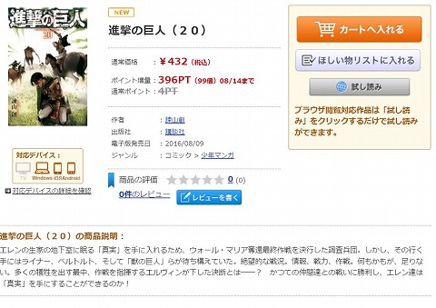 販売ページ画像