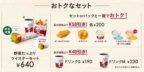 野菜たっぷりツイスターの写真