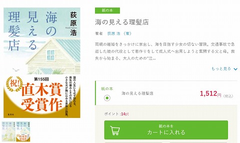 海の見える理髪店の販売写真