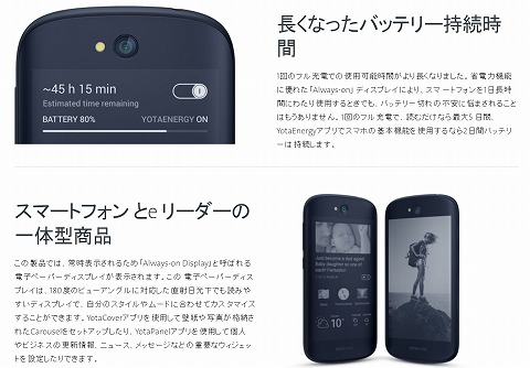 YotaPhone2の特徴