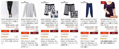 メンズの対象品