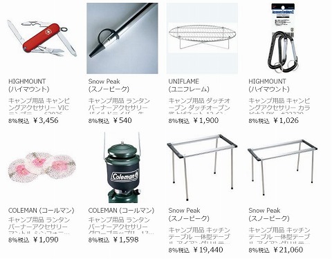 キャンプ用品の人気グッズ