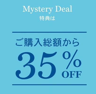 GAP ミステリー特典！割引クーポンが当たる！
