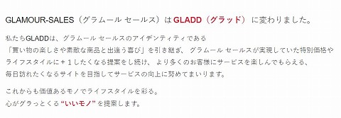 名称変更について