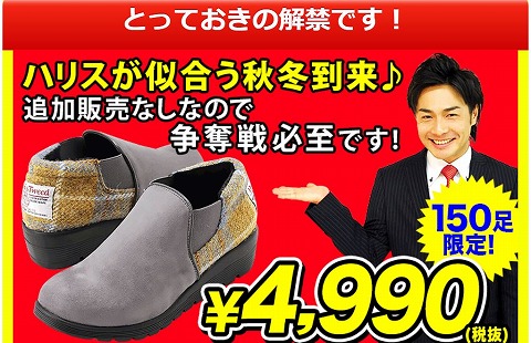 バイヤー紹介アイテム