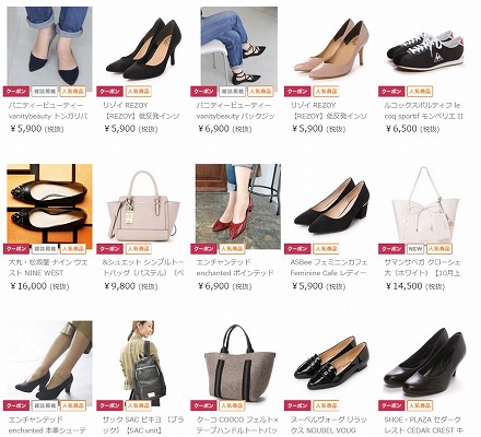 ロコンドの人気商品