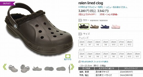 ralen lined clogの写真