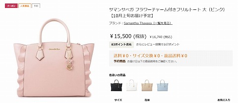 フラワーチャーム付きフリルトートの写真