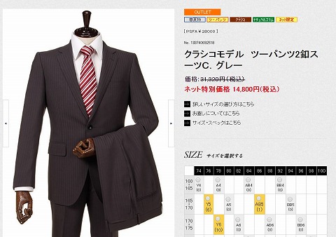 クラシコモデル 2釦スーツ C.グレーの写真