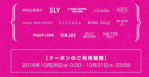 取扱いブランド