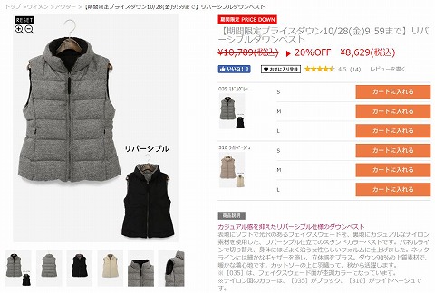 リバーシブルダウンベストの写真