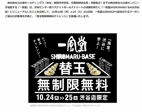 配布のクーポン画像