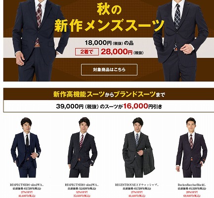 スーツのデザイン