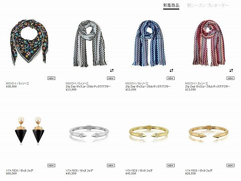 新着アイテムの紹介