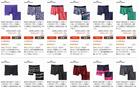 BODY WILDの商品一覧