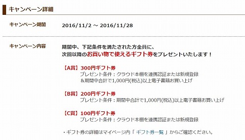 プレゼントの条件