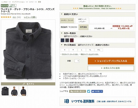 ウィケッド・グッド・フランネル・シャツ ハウンズトゥースの写真