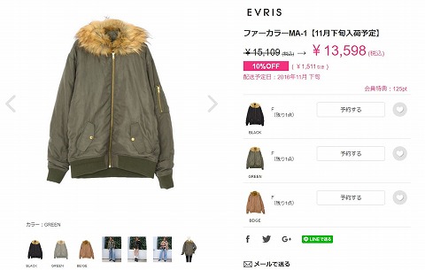 ファーカラーMA-1の写真