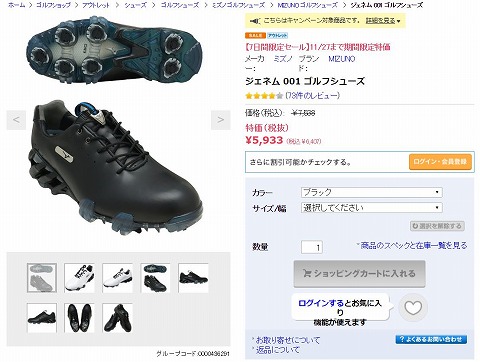 ジェネム 001 ゴルフシューズの写真