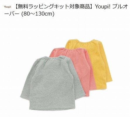 プルオーバーの写真