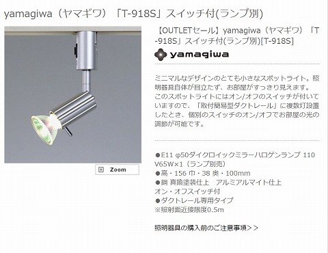 T-918S スイッチ付の写真