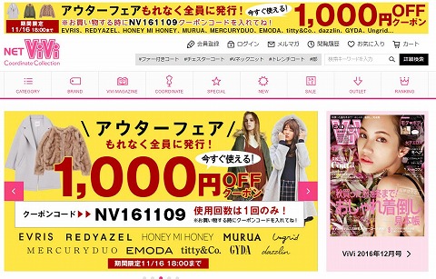 NET ViViのアウターフェア1000円引きクーポン
