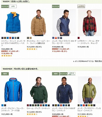 冬用のアウターの紹介