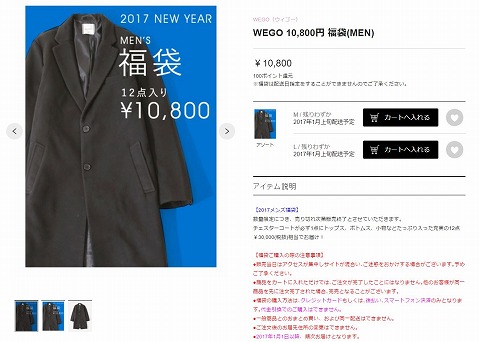 WEGOのチェスターコート