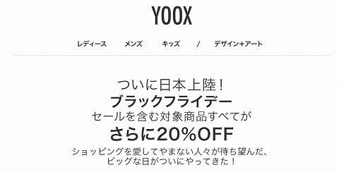 ブラックフライデーの告知