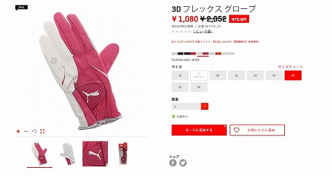 3Dフレックスグローブの写真