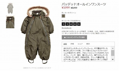 パッデッドオールインワンスーツの写真