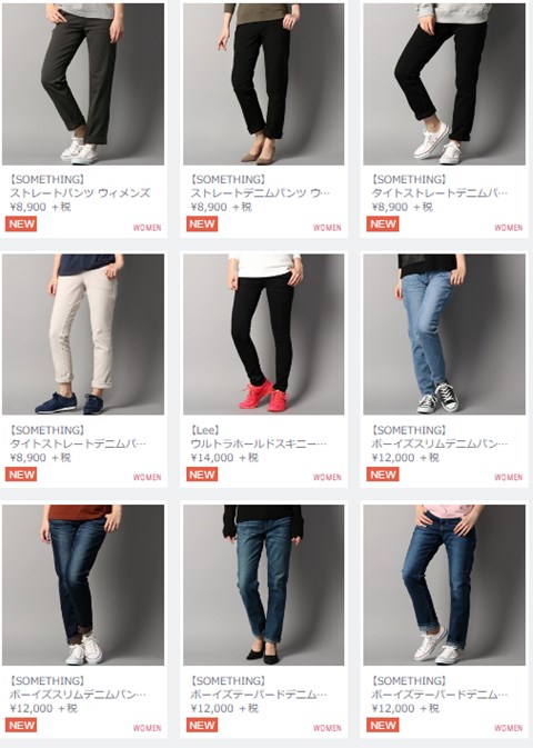 デニムの一覧画像