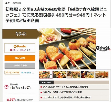 販売ページのスクリーンショット