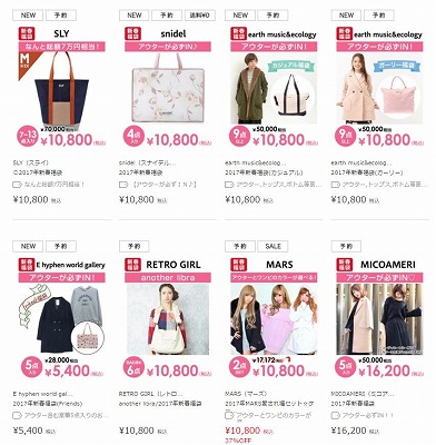 販売中の福袋の一覧