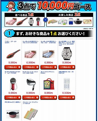 コースの商品紹介