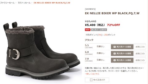 EK NELLIE BIKER WP BLACK,FQ,7,Wの写真