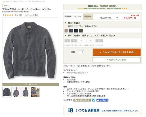 ブルックサイド・メリノ・セーター、ヘンリーの写真