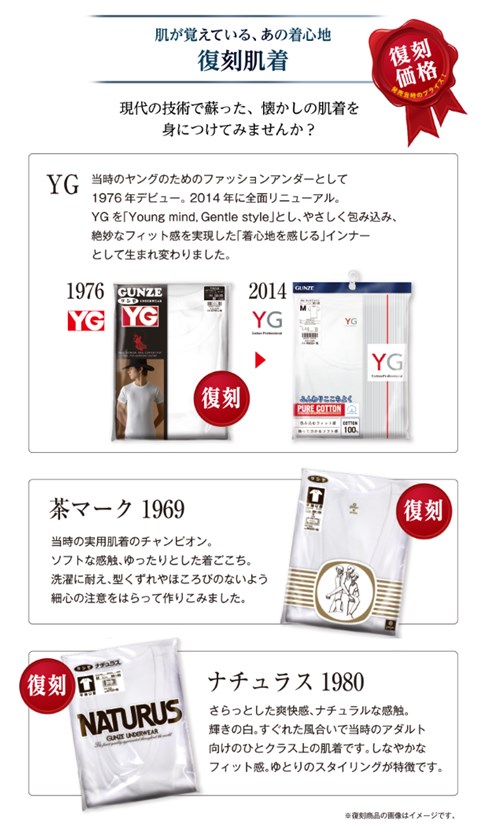 復刻シリーズの紹介