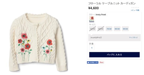 フローラル ケーブルニットカーディガンの写真