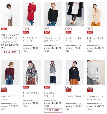 3900円のアイテム