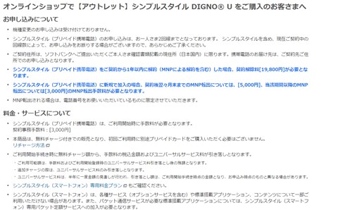 使用条件と解約規定