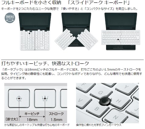 キーボードの特徴
